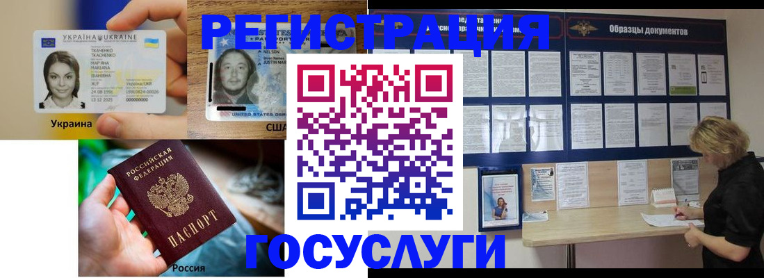 временная регистрация в Магнитогорске