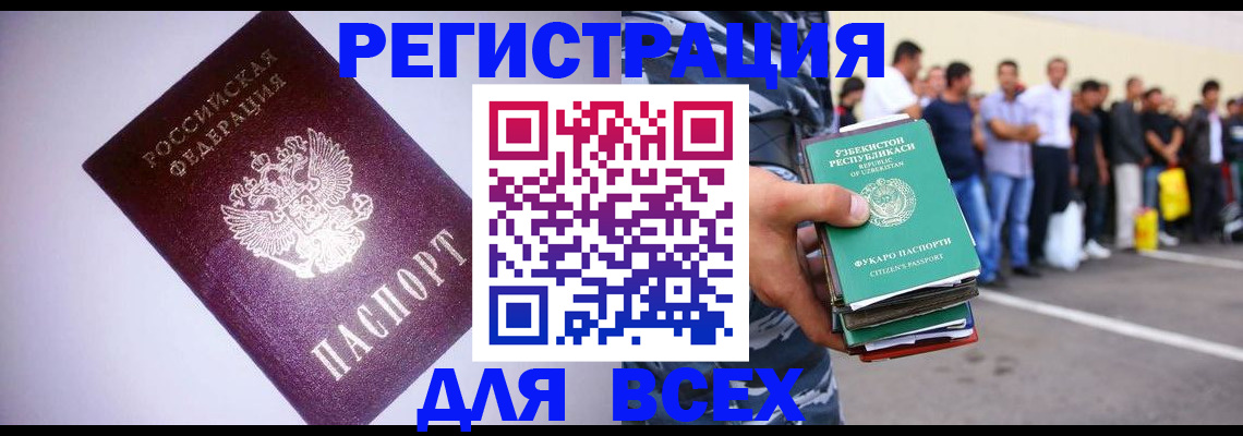 миграционный учет в Магнитогорске