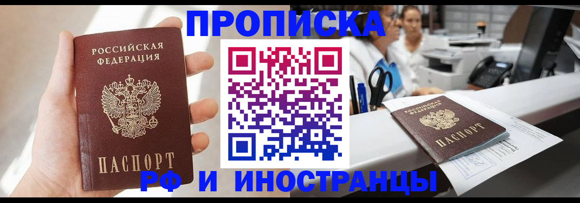 временная регистрация недорого в Магнитогорске