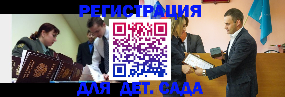 прописка штамп в Магнитогорске
