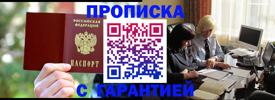 временная регистрация для всех в Магнитогорске