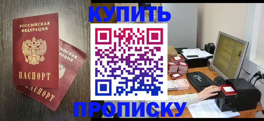 прописка иностранных граждан в Магнитогорске