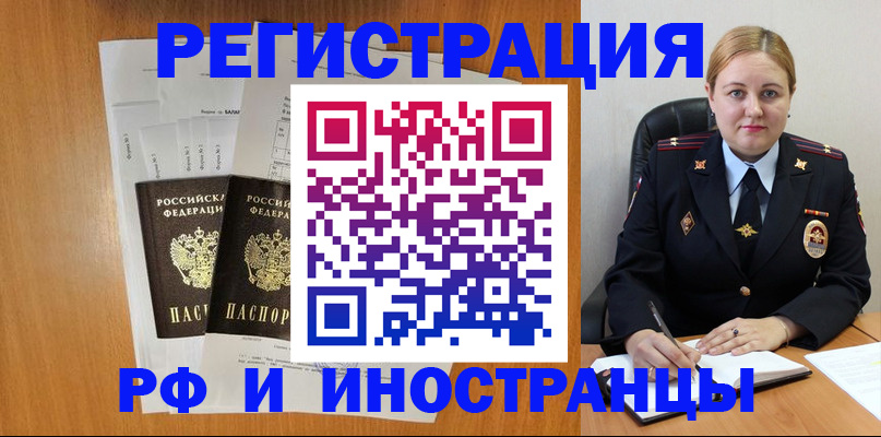 где прописаться в Магнитогорске