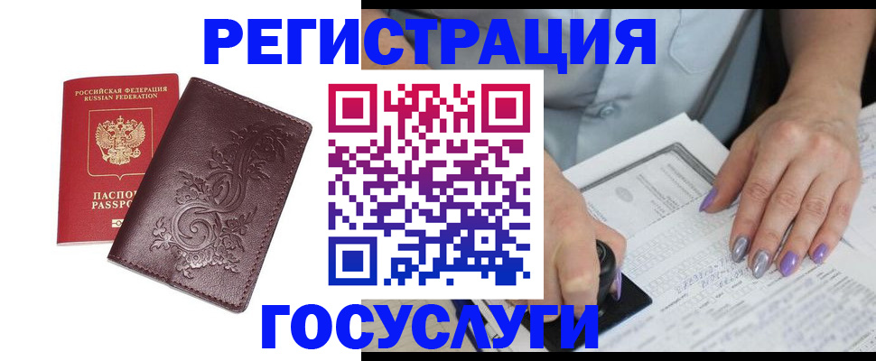 прописка регистрация в Магнитогорске