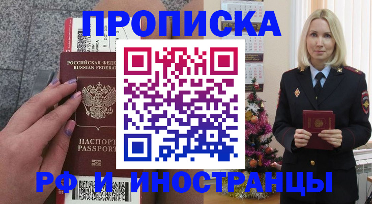 прописка для военкомата в Магнитогорске