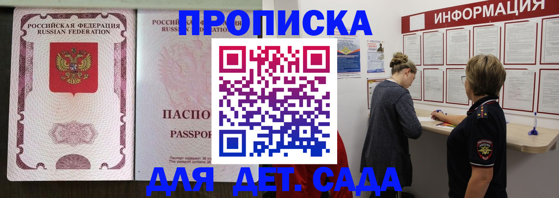 временная регистрация для всех в Магнитогорске