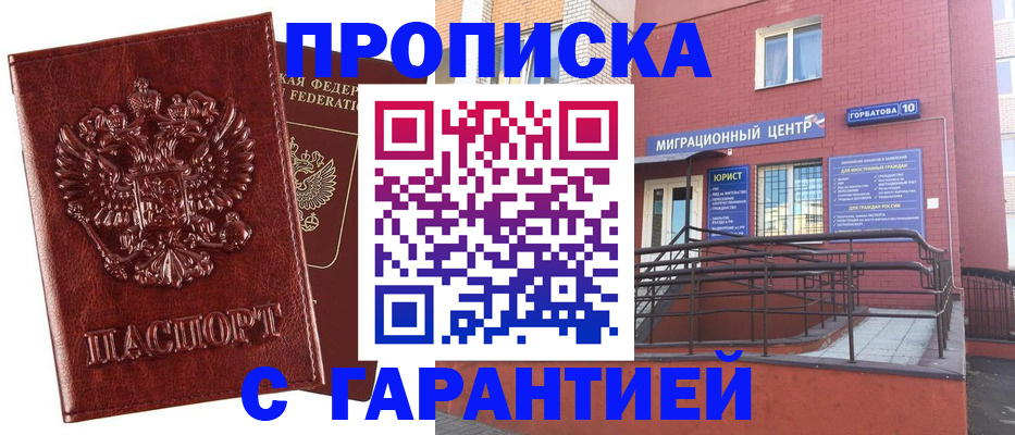 регистрация для дет. сада в Магнитогорске