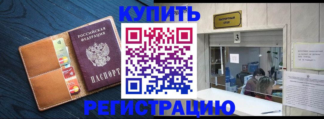 прописка для военкомата в Магнитогорске